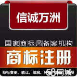 北京商标专利商标局代理机构 商标加急申请