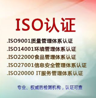 浙江宁波ISO9001质量体系认证快速办理余姚ISO900认证