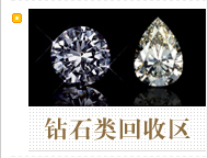 裸钻GIA证书钻戒珠宝收购彩色钻异形钻高价回收