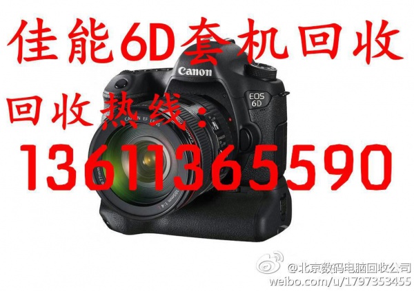 北京回收单反相机数码相机二手镜头回收高清摄像机回收