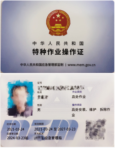 重庆的四川的考高处安装证去哪里报名方便快捷