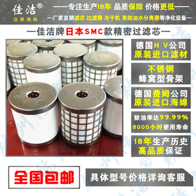 SMC高效除油水滤芯AME-EL150 250 