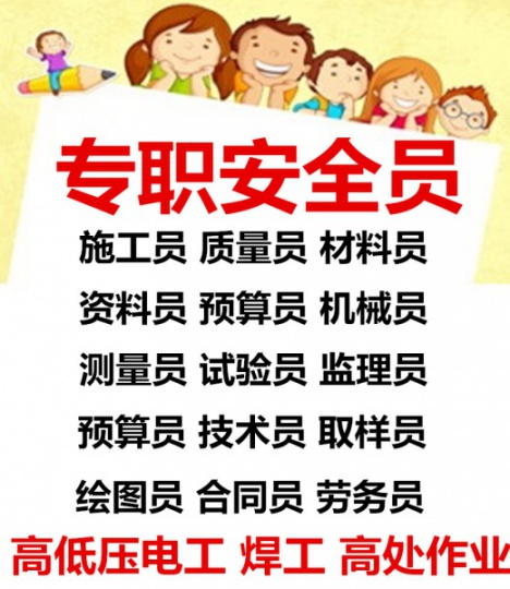 萍乡塔吊信号工 施工电梯报名年龄要求