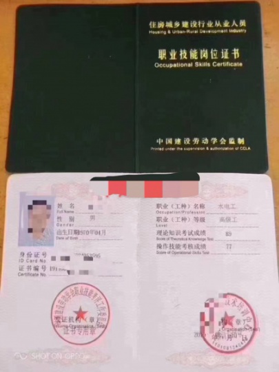 西藏山南报名物业经理人考试培训物业项目经理高级物业师报考证书