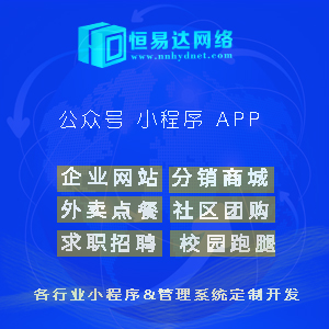 南宁供应商采购管理系统开发，微信小程序商城定制