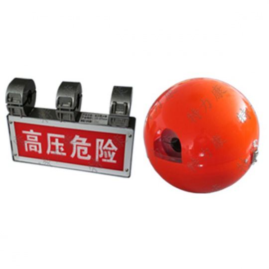 深圳市特力康重要线路防外破通道警示标识球TLKS-PLSA-II