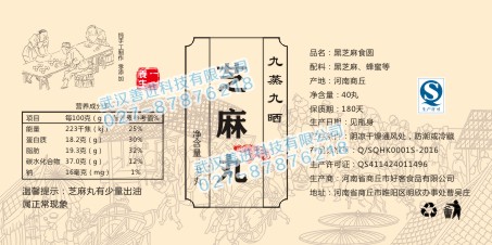 武汉食品标签 皮纸标签设计制作