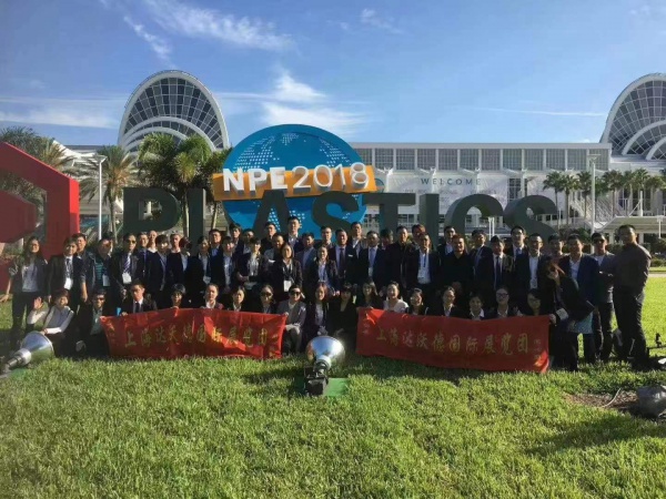 2024年美国塑料展会（NPE 2024）