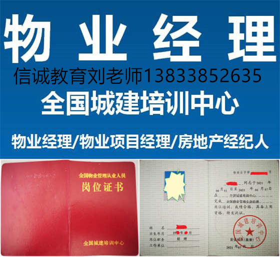北京市建筑安全员、施工员网上咨询入口