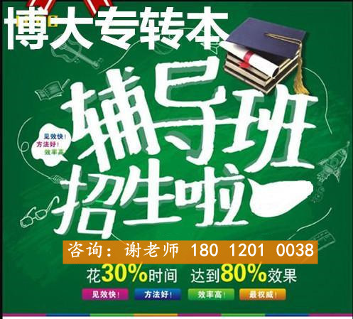 三江学院五年制专转本报考专业、考试科目、录取分数