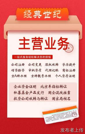 北京市海淀区注册商标有哪些流程