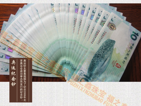 回收纪念钞纸币建国五十周年全新连体钞双龙钞钱币绿钞价格