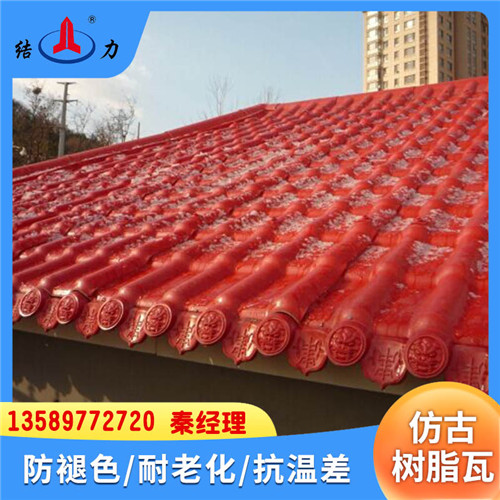 山东潍坊竹节型屋面瓦 树脂合成瓦 仿琉璃塑料瓦 保温性