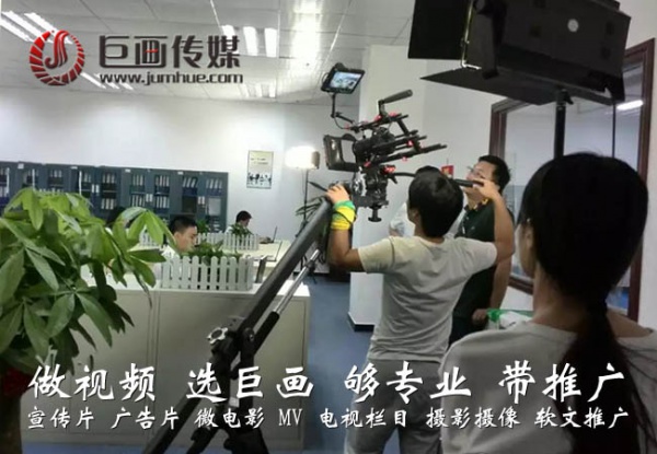 东莞宣传片拍摄制作长安宣传片拍摄企业视频拍摄制作选巨画