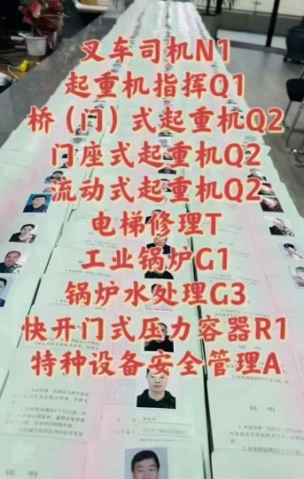 邵阳市物业项目经理证 叉车证 起重机司机 电梯维修证网上怎么报名考试