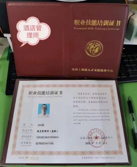 河南省焦作市物业管理师 全国通用物业经理证怎么报名 全国通用联网查询