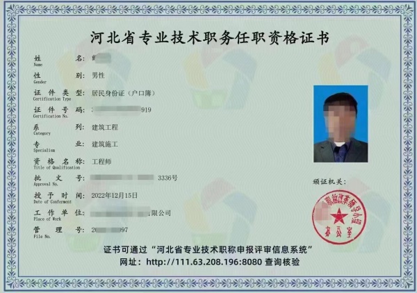 宁夏市初级 中级职称评审 高级水电工证报名入口