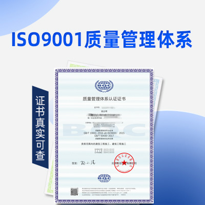 质量管理体系认证上海ISO9001认证