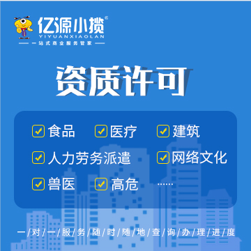 重庆两江新区代办餐饮类食品经营许可证