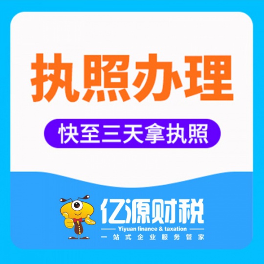 重庆营业执照代办|提供地址办理自习室营业执照