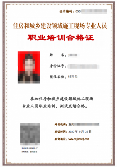 重庆长寿材料员证机械员证5月考试报名中