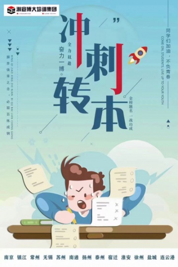 25年五年制专转本江苏第二师范学院汉语言文学专业必看攻略！