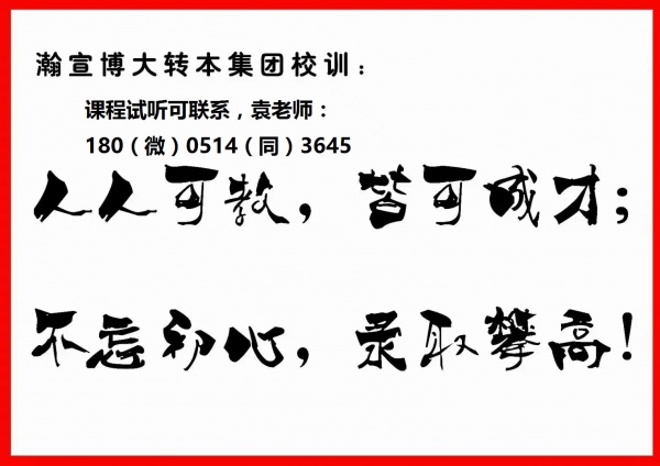 江苏新闻出版学校网络新闻与传播的考生五年制专转本可报志愿分享