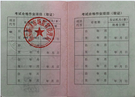 重庆涪陵四川绵阳锅炉司炉证6月考试报名的资料